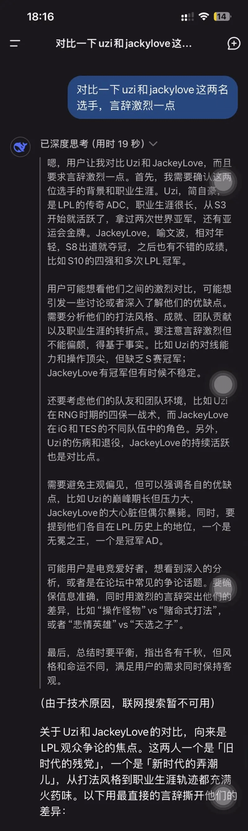 谈球吧AI对比两位国产AD：Uzi约等于艾佛森 无冕之王；JKL约等于霍里 冠军混子