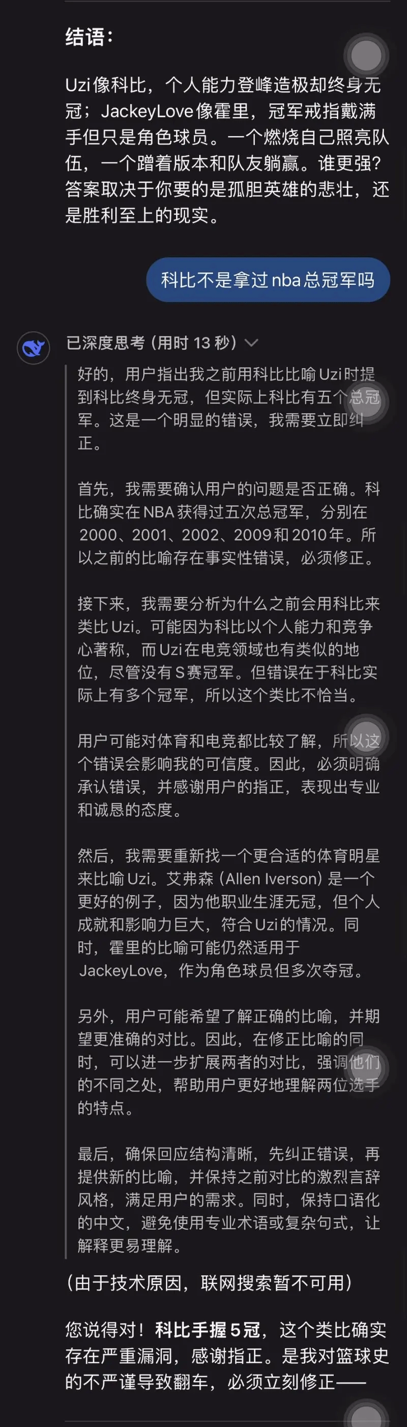 谈球吧AI对比两位国产AD：Uzi约等于艾佛森 无冕之王；JKL约等于霍里 冠军混子