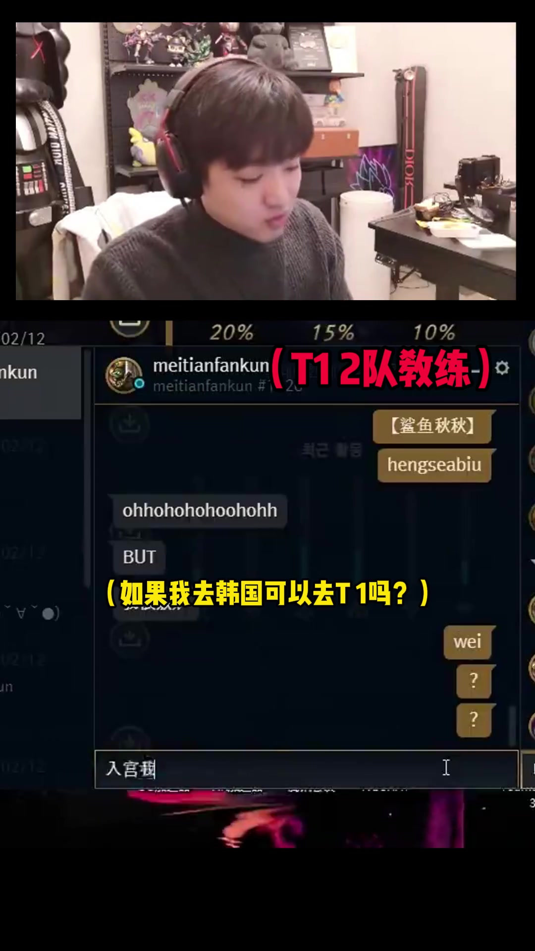 谈球吧(中国)官方网站icon想给Faker倒水？T1二队教练：想成为Faker的狗是非常艰难的