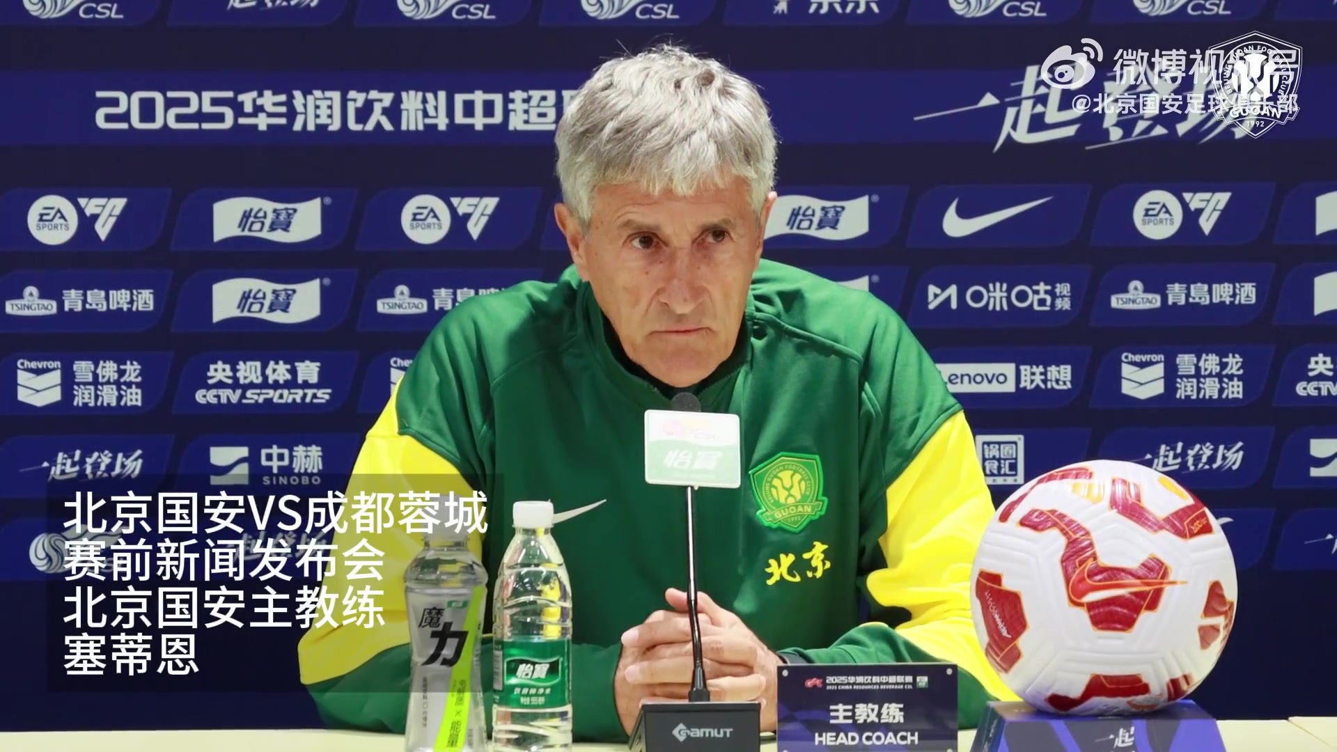 谈球吧官网登录入口比赛日 | 保持专注