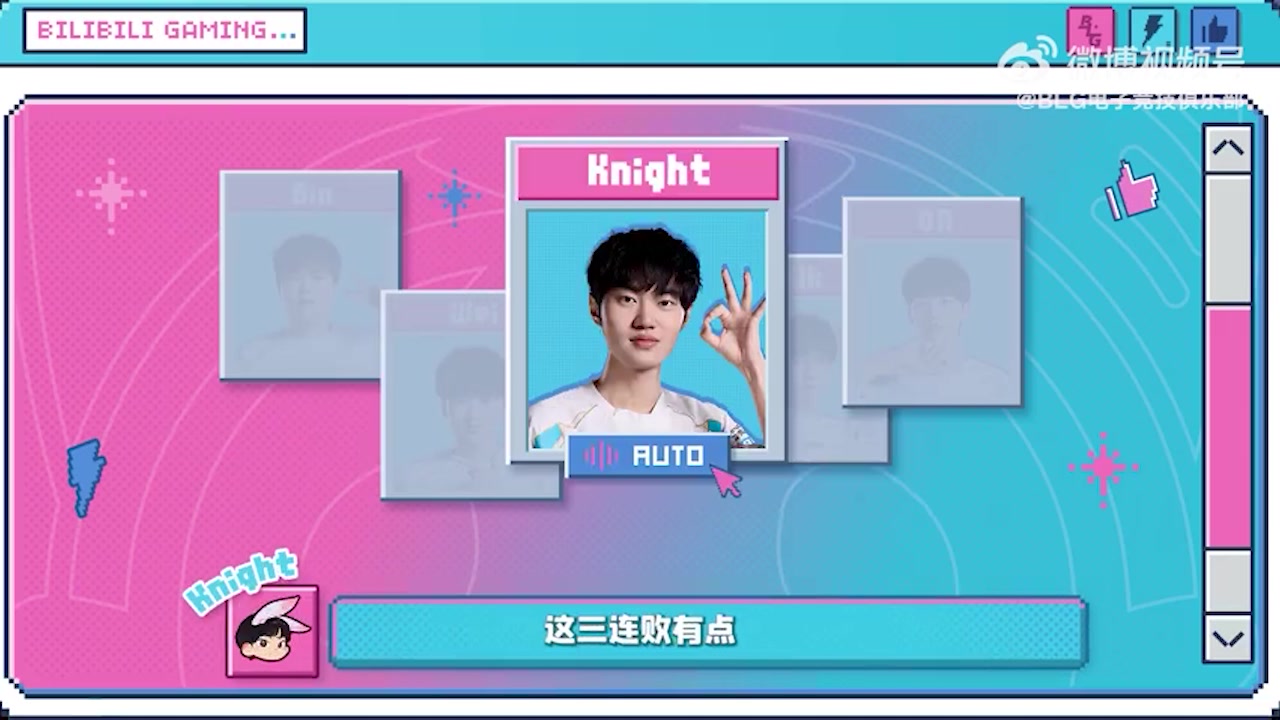 谈球吧(中国)官方网站solo环节和BP ON以后要做中间指导 天赋保存不了knight要红温
