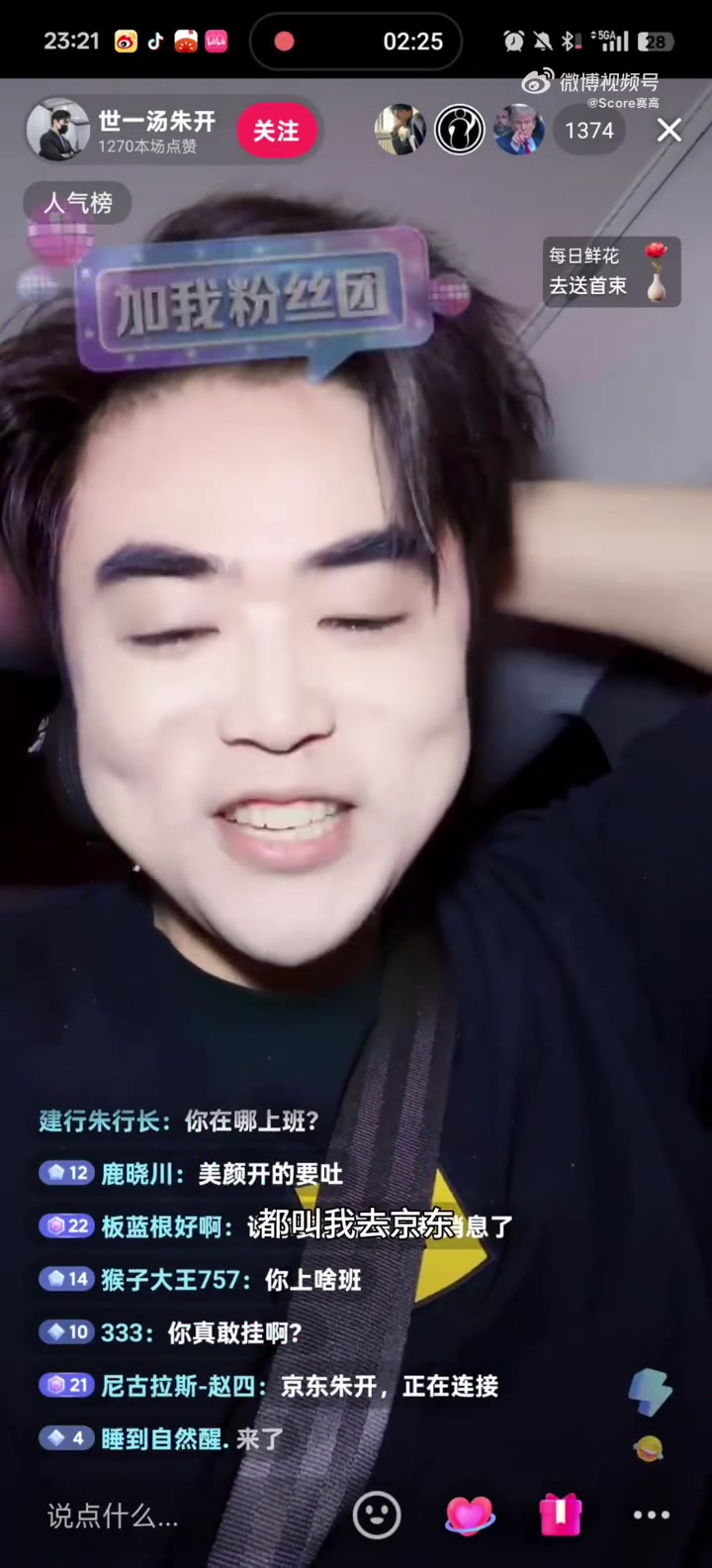 谈球吧体育app下载外卖神劵全靠你了！朱开：都叫我去JDG吗？蓝总之前还真跟我联系过