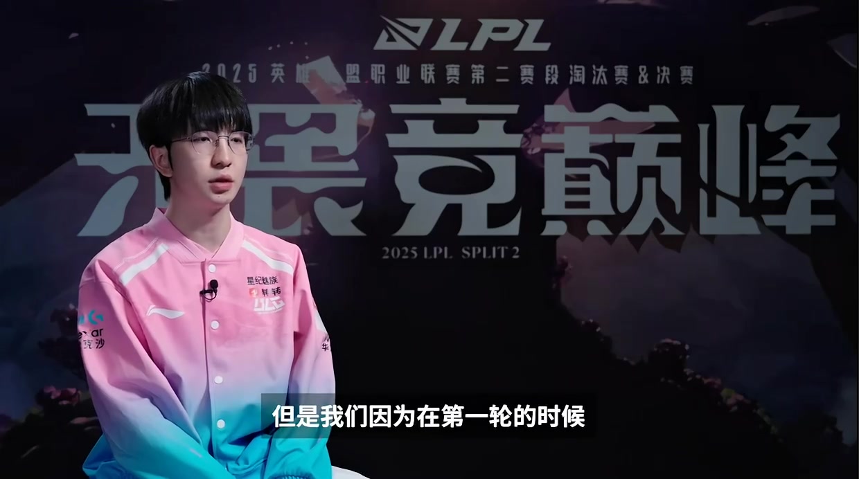 谈球吧场间采访Elk：希望大家吸取上一场失利的教训 去到MSI 决赛复仇AL